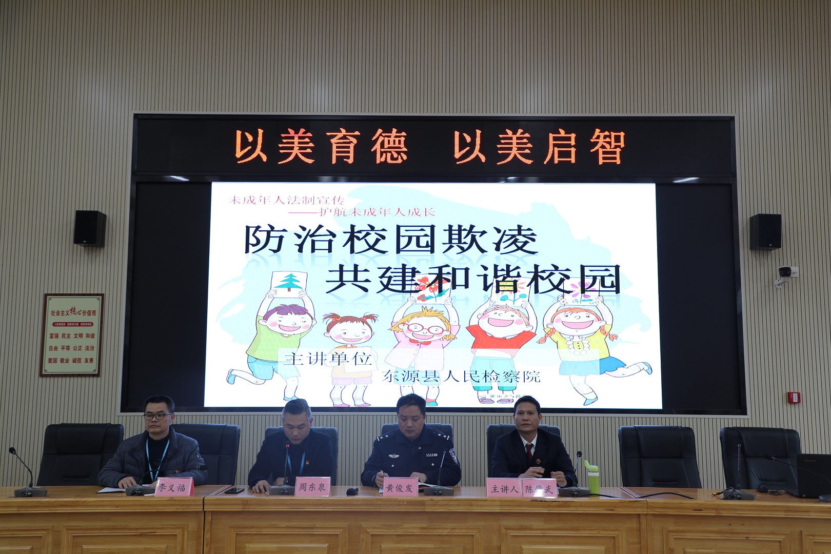 1645785749953785.jpg 检察官在美的城小学授课.jpg