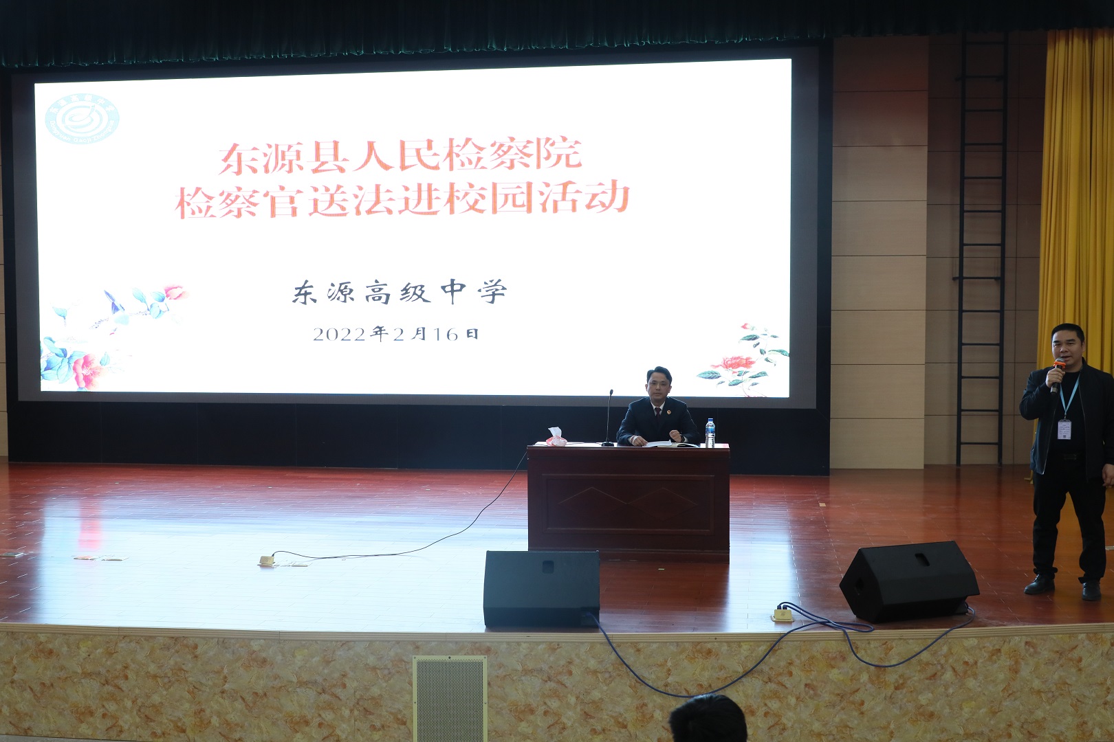 1645785943873569.jpg 检察官在东源高级中学授课.jpg