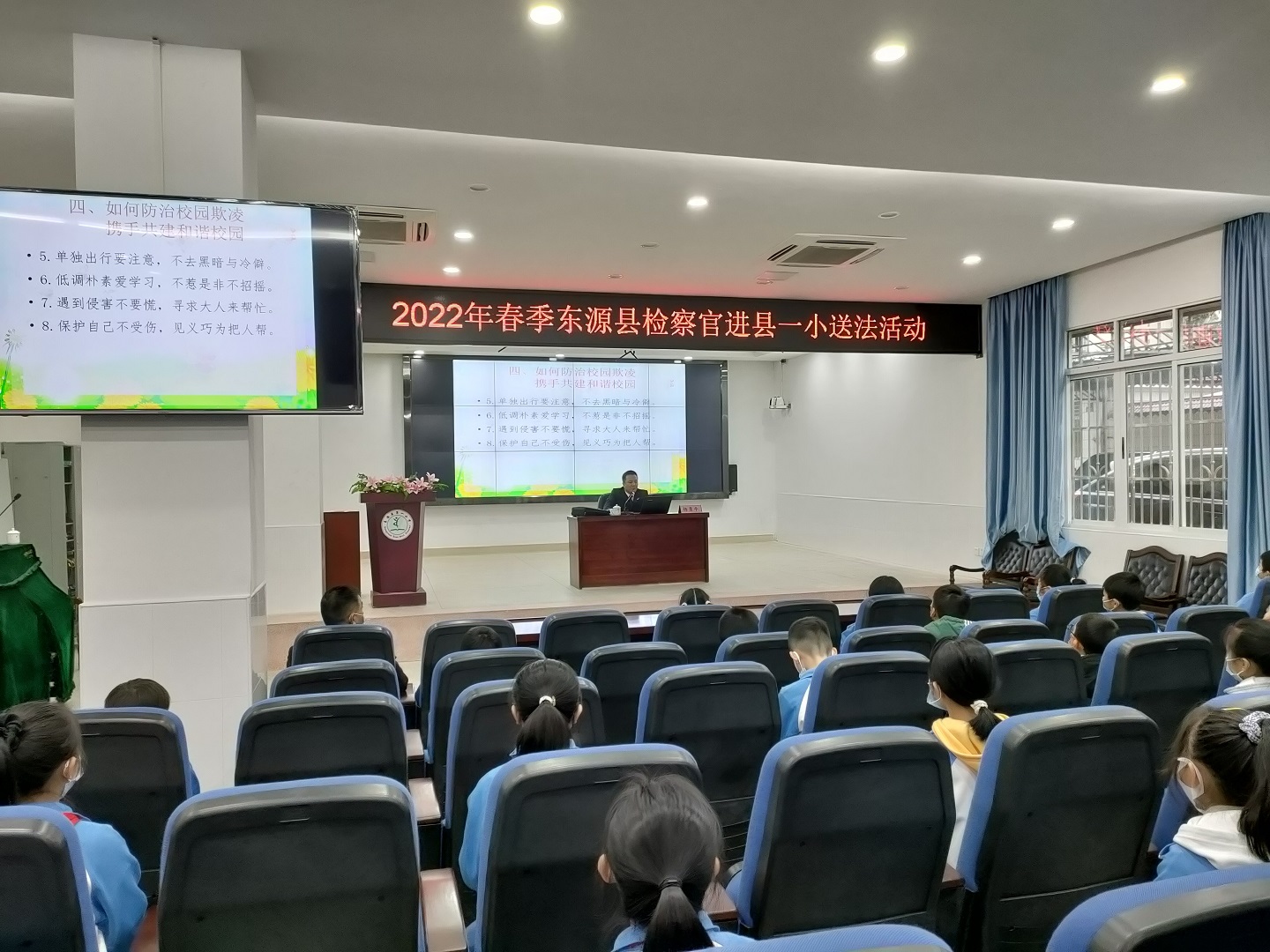 1645786098905297.jpg 检察官在县一小授课.jpg